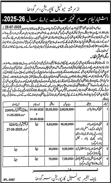 Municipal Corporation Sargodha Tender Notice